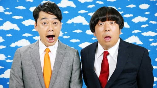 YOUは何しに日本へ? Bild 1