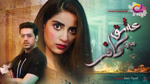 Ishq Mein Kafir Bild 1