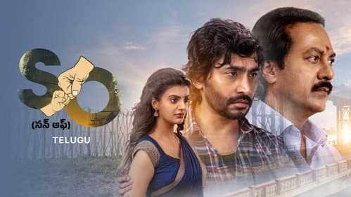సన్ ఆఫ్ Bild 1