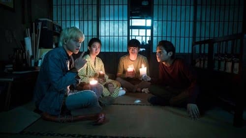 Das Geheimnis vom 00 Hotel Bild 1