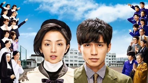 ごめんね青春！ Bild 1