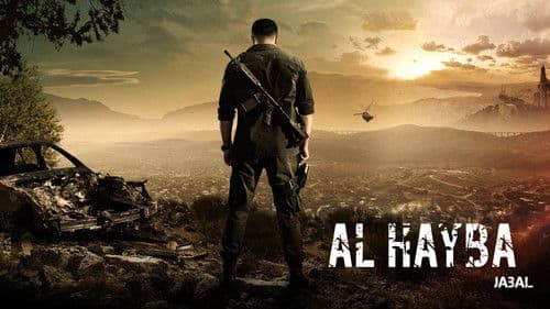 Al Hayba Bild 1