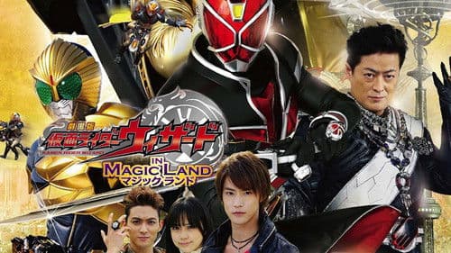 劇場版 仮面ライダーウィザード in Magic Land Bild 1