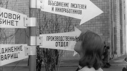 Я не хочу сниматься Bild 3