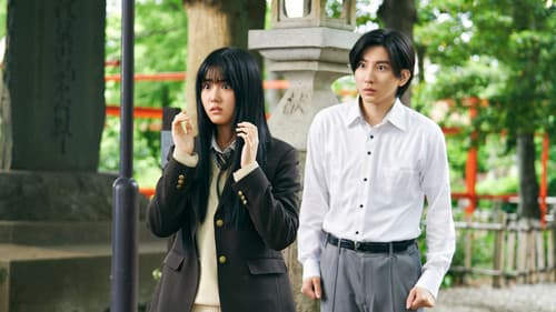 見える子ちゃん Bild 1