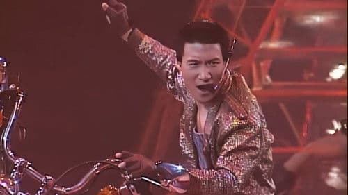 學與友93演唱會 Bild 1