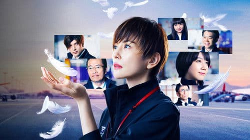 エンジェルフライト 国際霊柩送還士 Bild 1