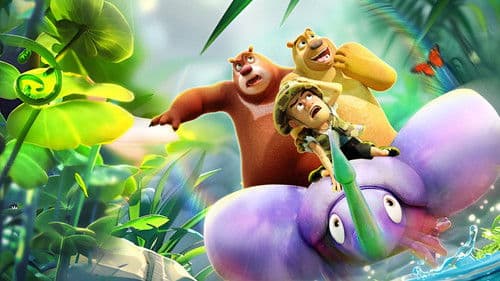 熊出没之小小世界 Bild 6