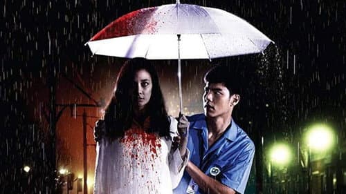 มากับฝน Bild 1