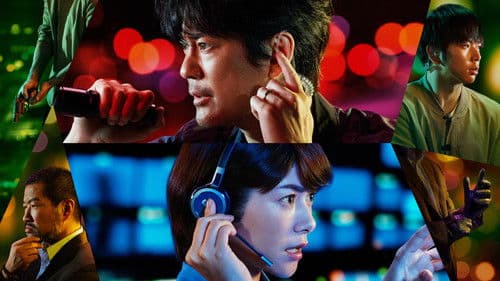 ボイス 110 緊急指令室 Bild 2