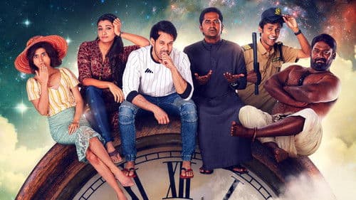 டைம் என்ன பாஸ்!? Bild 1