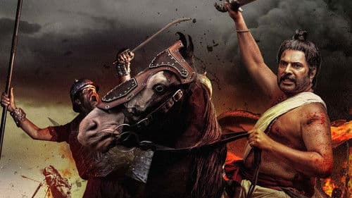 മാമാങ്കം Bild 2