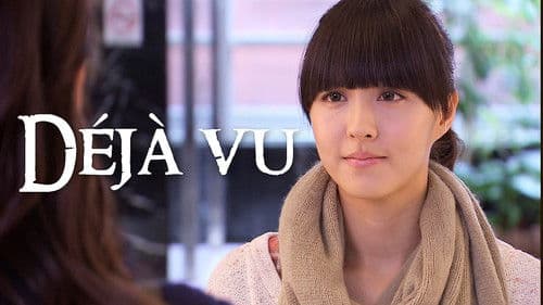 Déjà Vu Bild 2