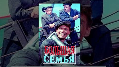 Большая семья Bild 2