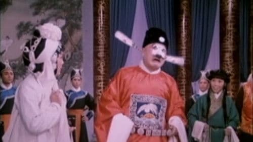 七品芝麻官 Bild 1