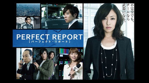 パーフェクト・リポート Bild 2