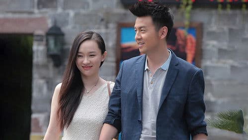 我的媳妇是女王 Bild 1