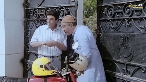 الهاربة الى الجحيم Bild 1