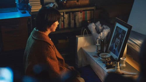 ファーストキス 1ST KISS Bild 3