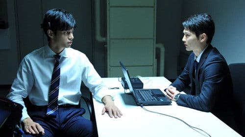 デスノート NEW GENERATION Bild 1