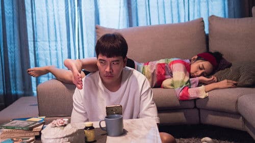 我叫梁山伯 Bild 4