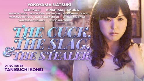 悶絶劇場 あえぎの群れ Bild 1