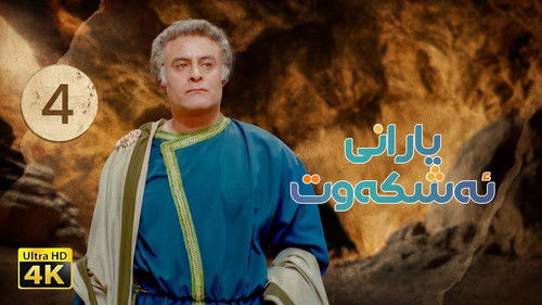 مردان آنجلس Bild 2