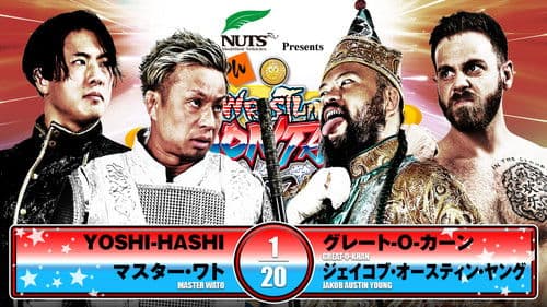 NJPW Wrestling Dontaku 2025 - Night 2 Bild 3