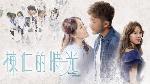 棟仁的時光 Bild 2