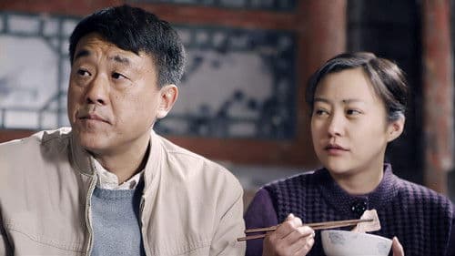 情满四合院 Bild 1