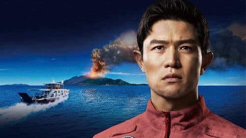 劇場版TOKYO MER～走る緊急救命室～南海ミッション Bild 2