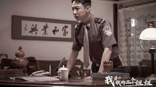 我和我的三个姐姐 Bild 2