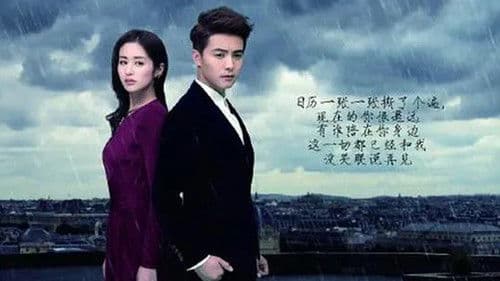 最好的遇见 Bild 1