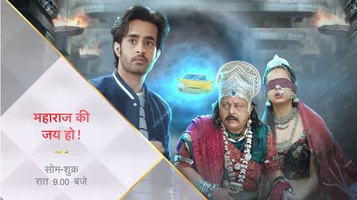 Maharaj Ki Jai Ho Bild 1