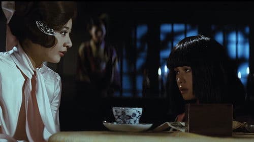 女地獄　森は濡れた Bild 3