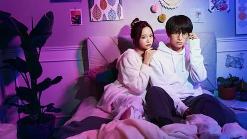 年下童貞くんに翻弄されてます Bild 1