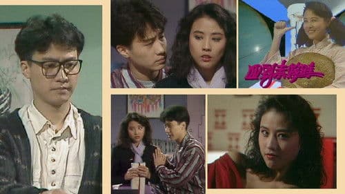 回到未嫁時 Bild 4