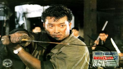 테러리스트 2 Bild 1