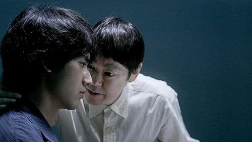 死刑にいたる病 Bild 2