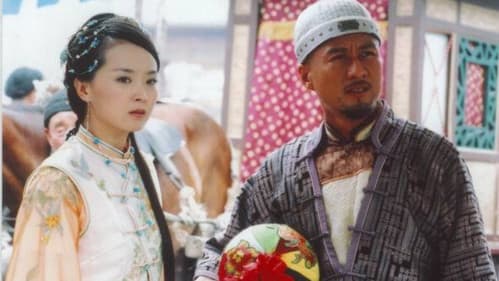 铁将军阿贵 Bild 1