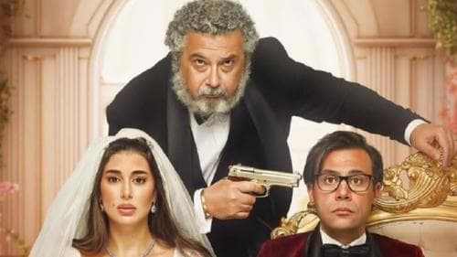 أبو نسب Bild 1