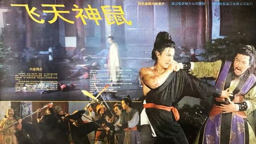 Fei Tian Shen Shu Bild 1