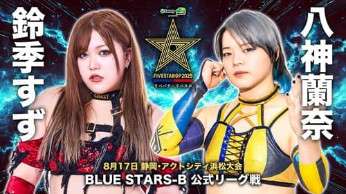 Stardom 5STAR Grand Prix 2025 - Day 11 Bild 4