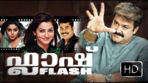 ഫ്ലാഷ് Bild 1