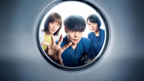 ラジエーションハウス～放射線科の診断レポート～ Bild 3