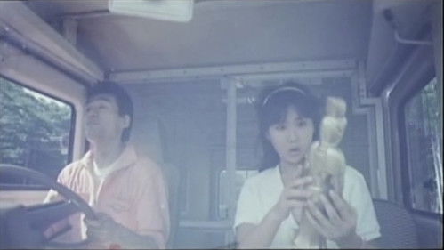 痴漢宅配便 Bild 8