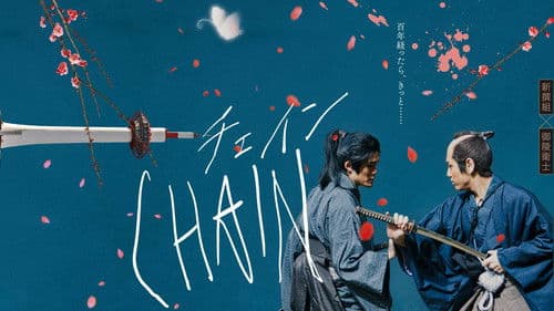 CHAIN/チェイン Bild 1