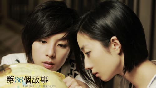 第36個故事 Bild 3