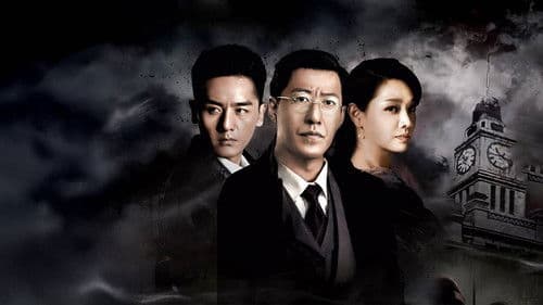 黎明破晓前 Bild 1