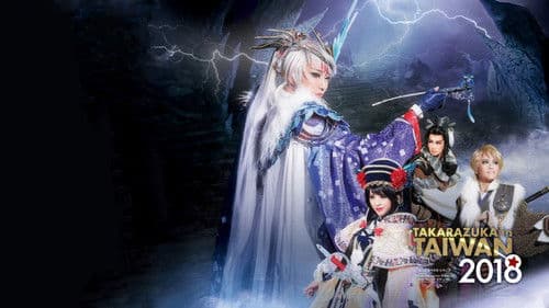 Thunderbolt Fantasy 東離劍遊紀 Bild 1